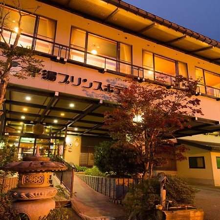 平汤王子大酒店 高山 外观 照片