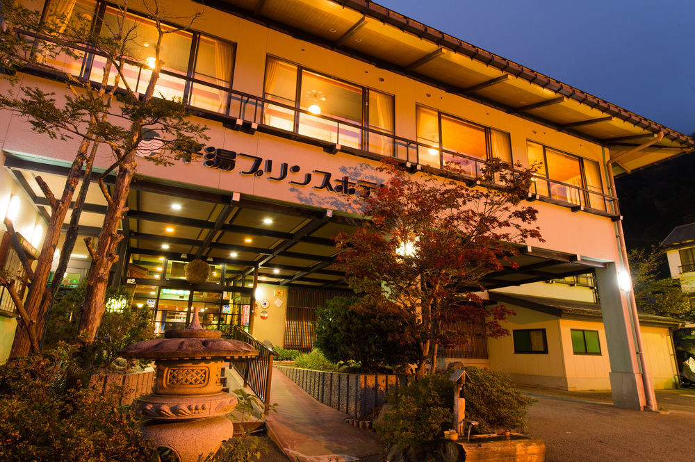 平汤王子大酒店 高山 外观 照片
